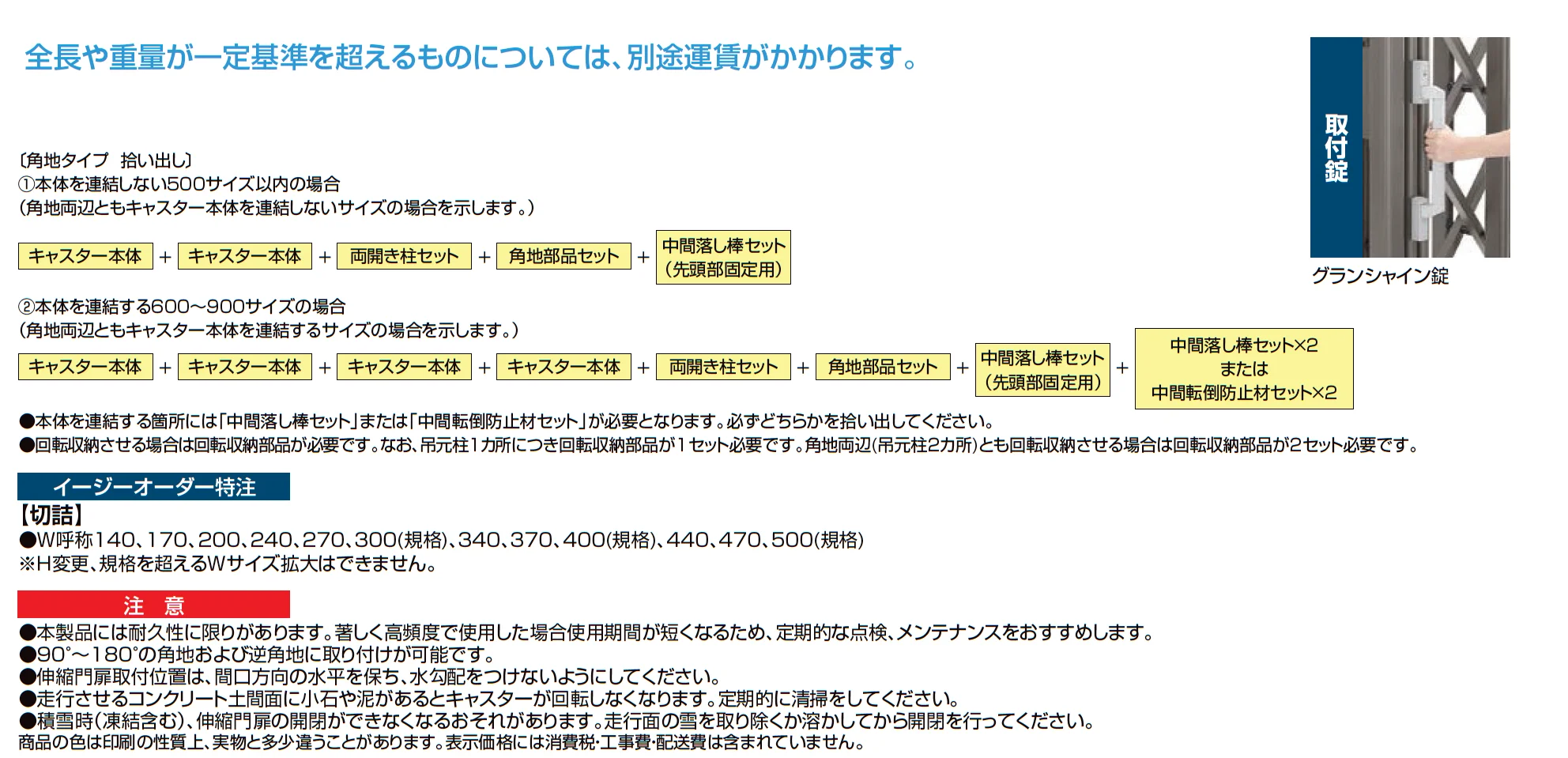 グランシャイン 角地タイプ_価格_1