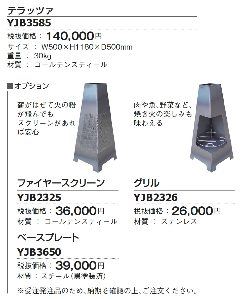テラッツァ【2024年版】_価格_1