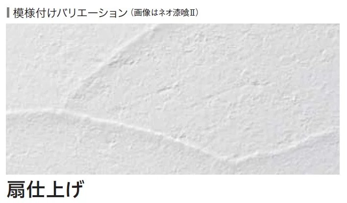四国化成の「ネオ漆喰クリームⅡ」のサブ画像1