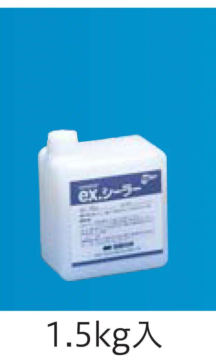 四国化成の「ex.シーラー」のサブ画像1