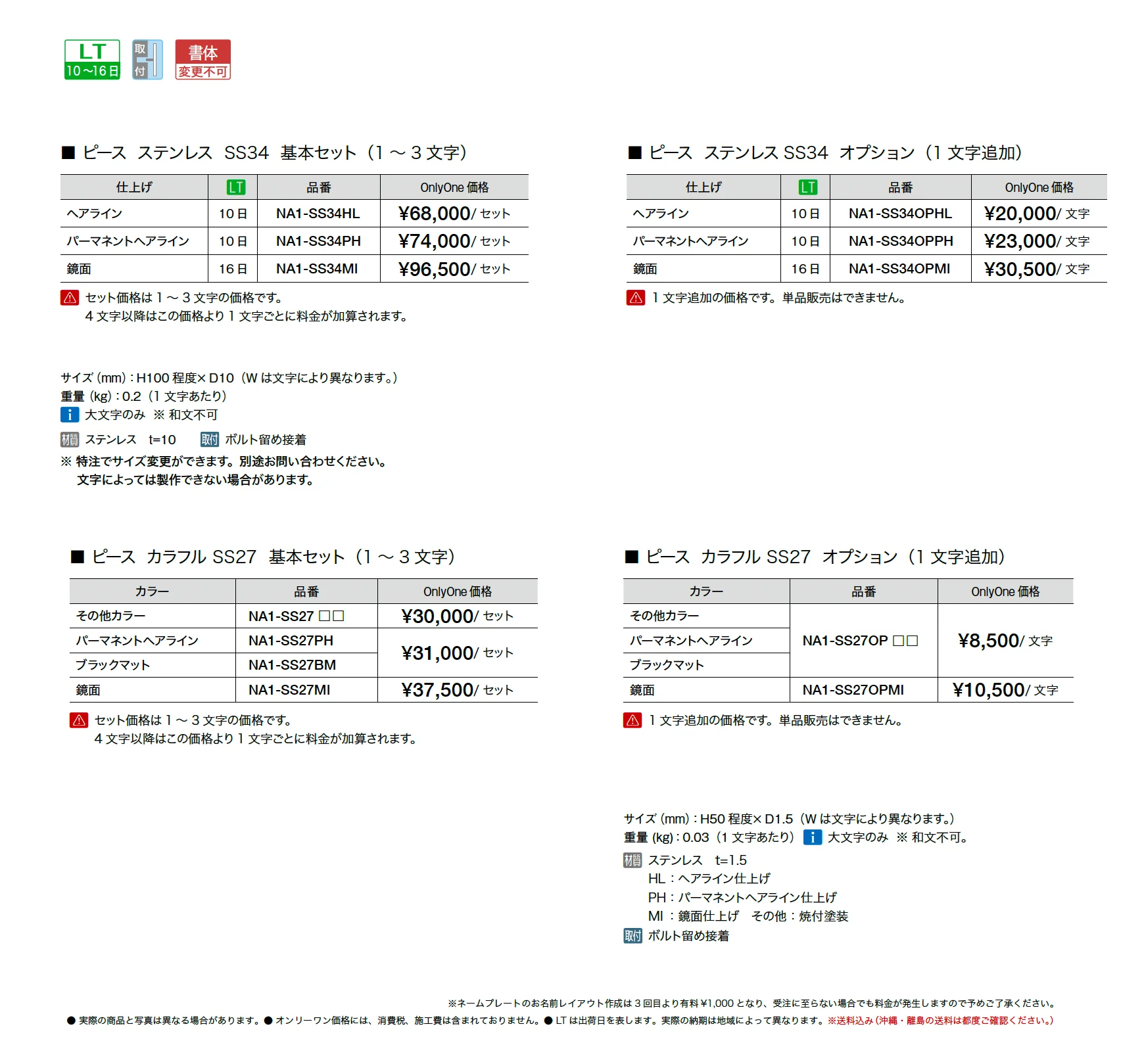 ピース_価格_1
