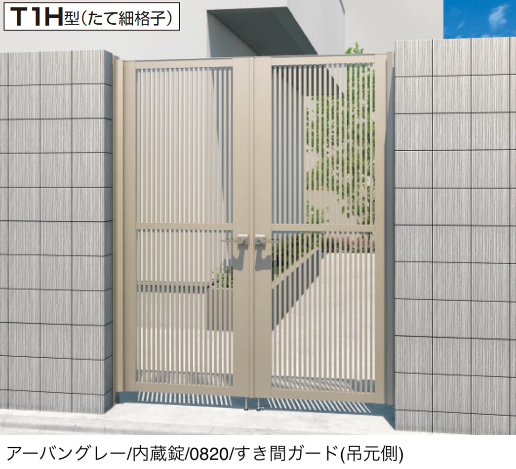 三協アルミの「レジリアハイタイプT1型(H型:内蔵錠・タッチ錠)」