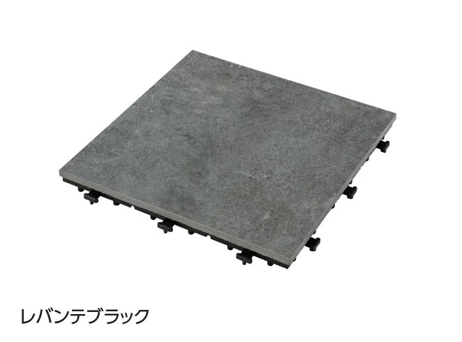 タカショーの「ジョイントタイル」