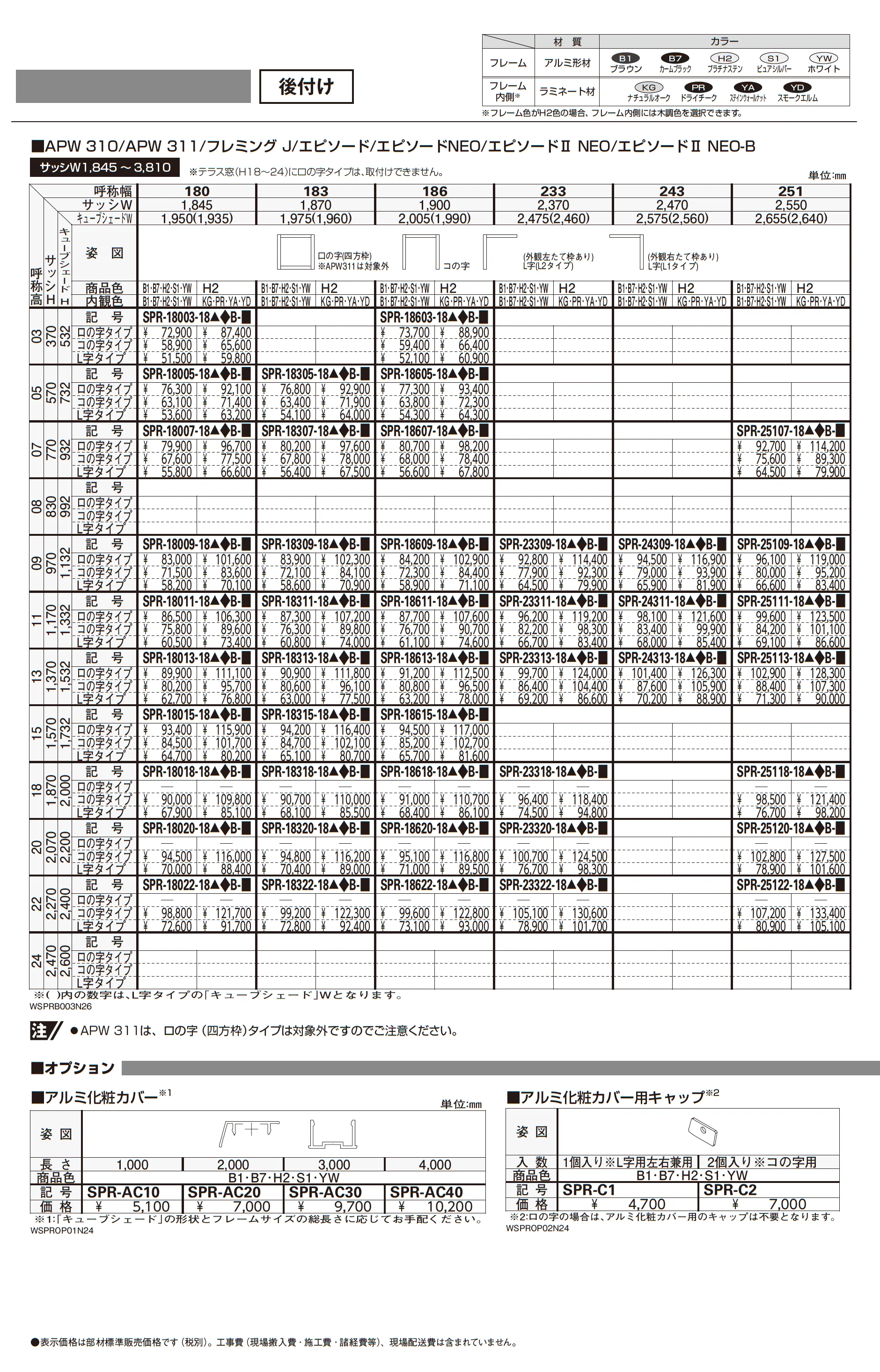 箱型ひさし キューブシェード_価格_11