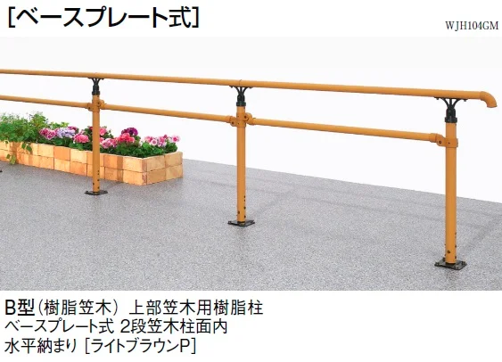 LIXILの「UD手すり 柱納まり【2024年版】」のサブ画像10