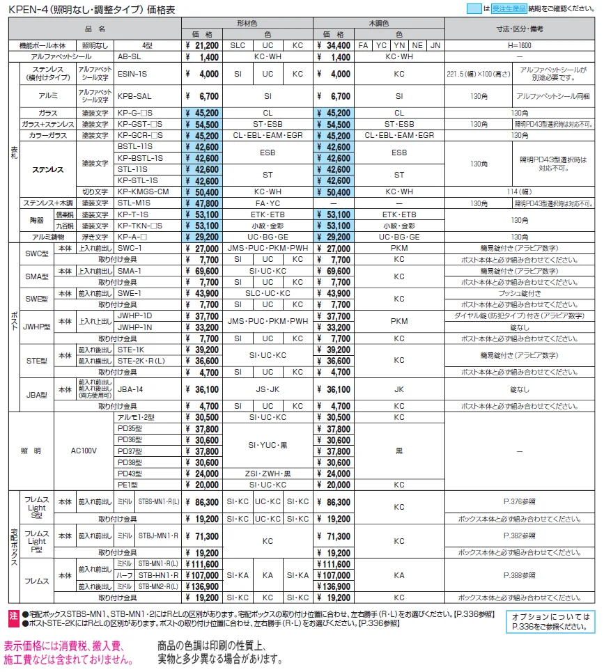 エスポⅡ 4型【2024年版】_価格_1