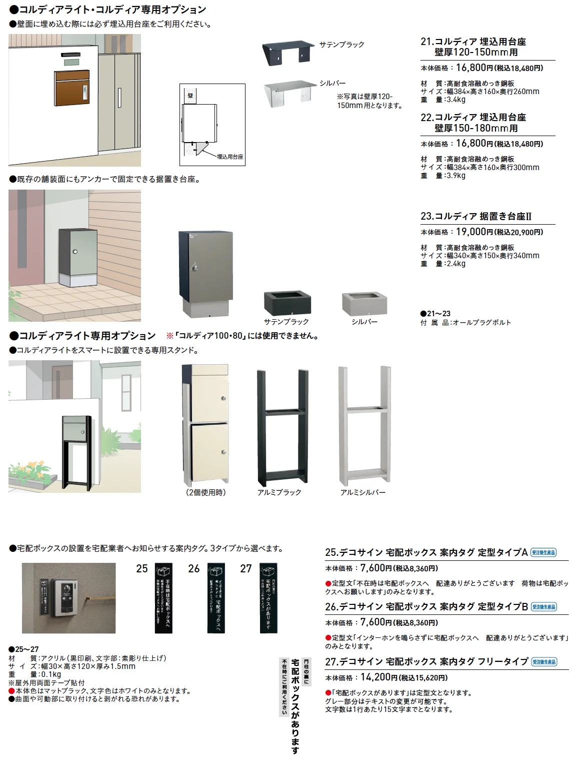 コルディア80【2025年版】_価格_2