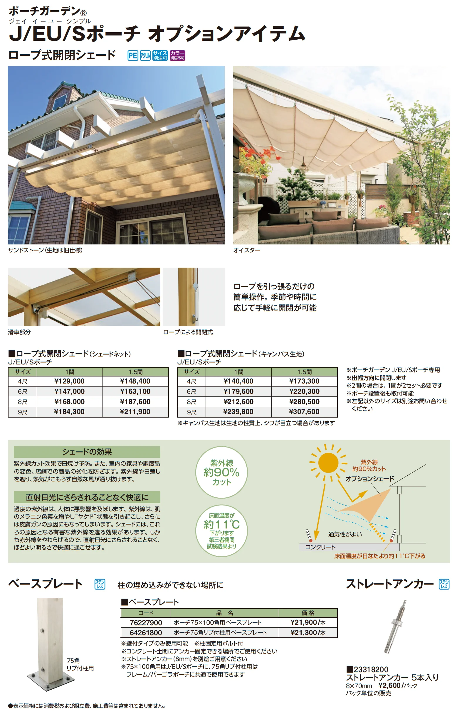 J/EUポーチ®︎(独立タイプ)_価格_3