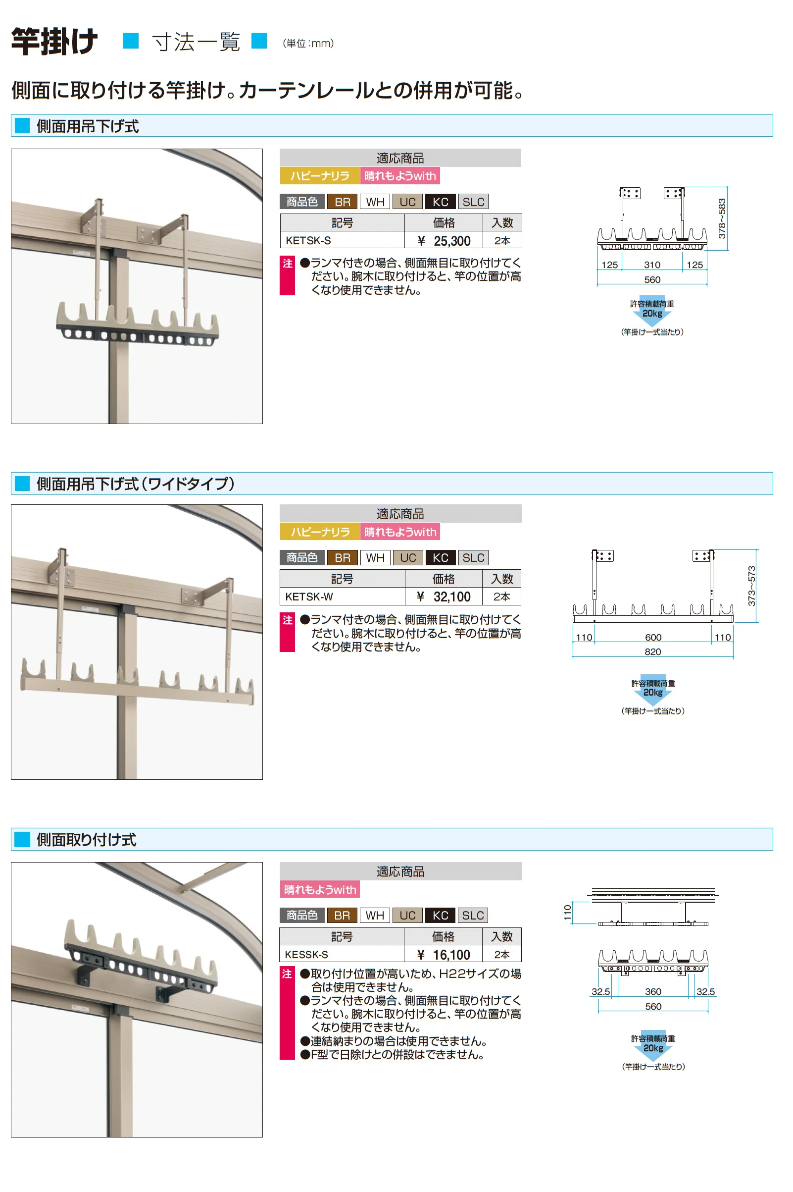 晴れもようwith(土間仕様/ランマ付き H20サイズ 関東間)_価格_17
