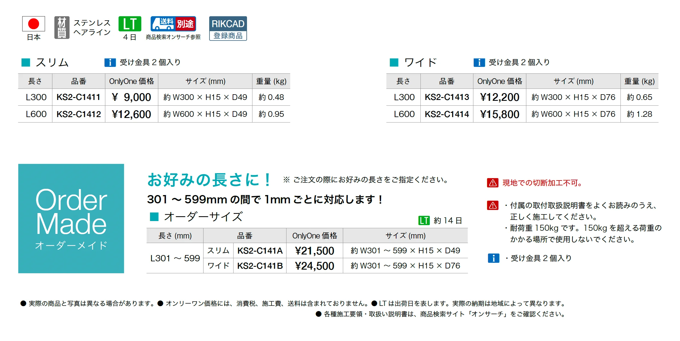 スラブコネクター_価格_1