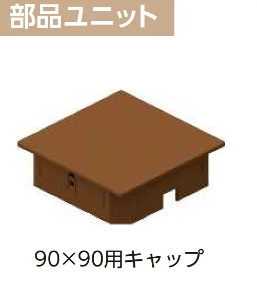 YKK APの「カスタマイズパーツ 柱材・桁材【2025年版】」のサブ画像1