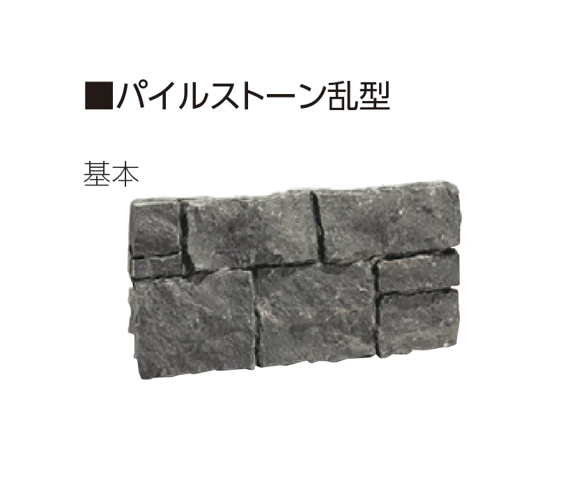 ユニソンの「パイルストーン」のサブ画像4