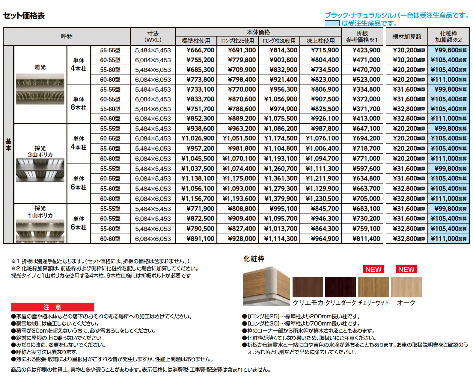 カーポートST 3000タイプ 2台用_価格_1