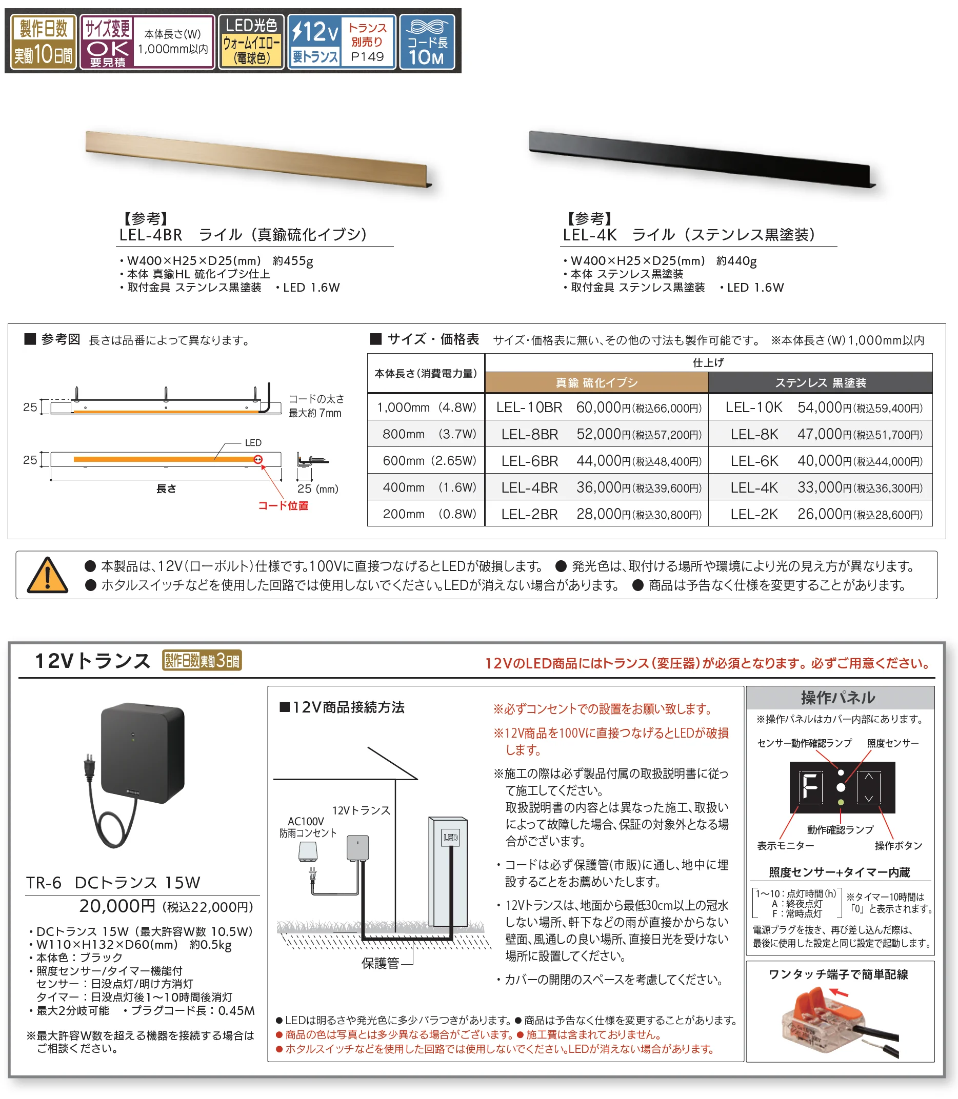 ライル_価格_1
