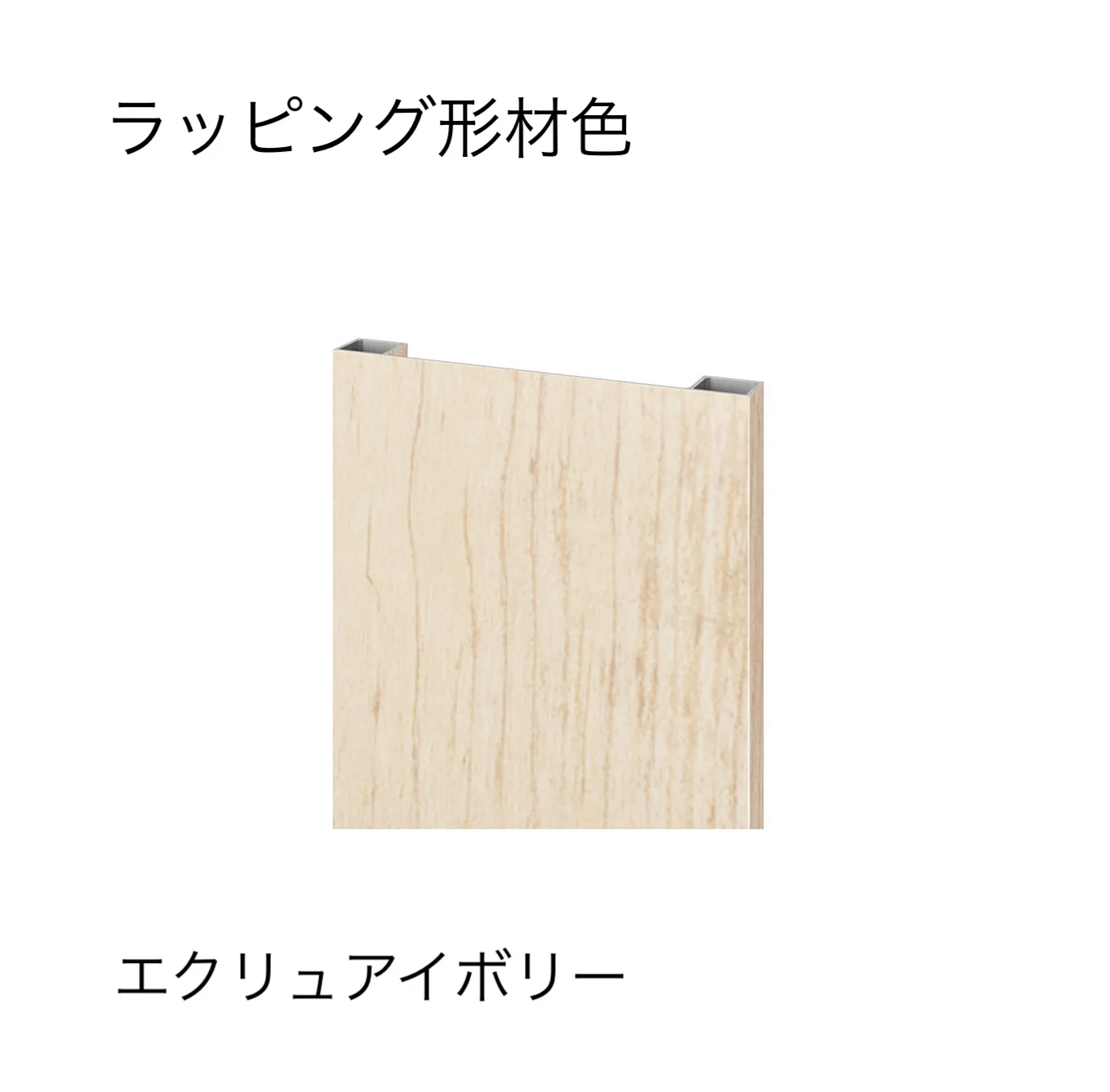 LIXILの「片面平板」のサブ画像9
