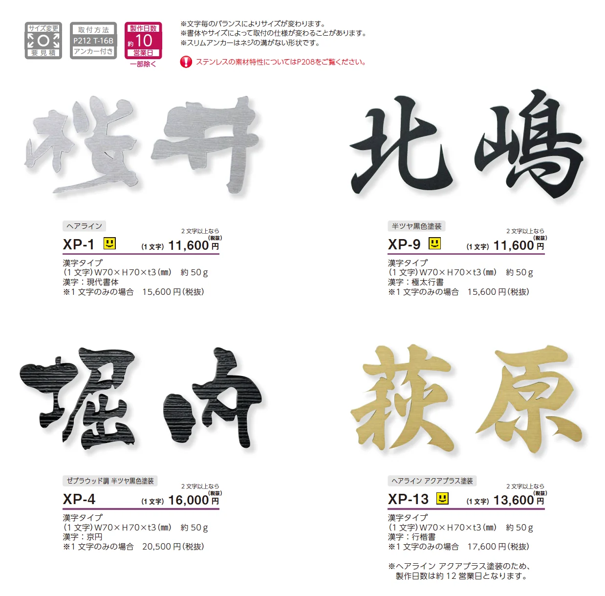 プリモ ステンレス切文字表札【2025年版】_価格_1