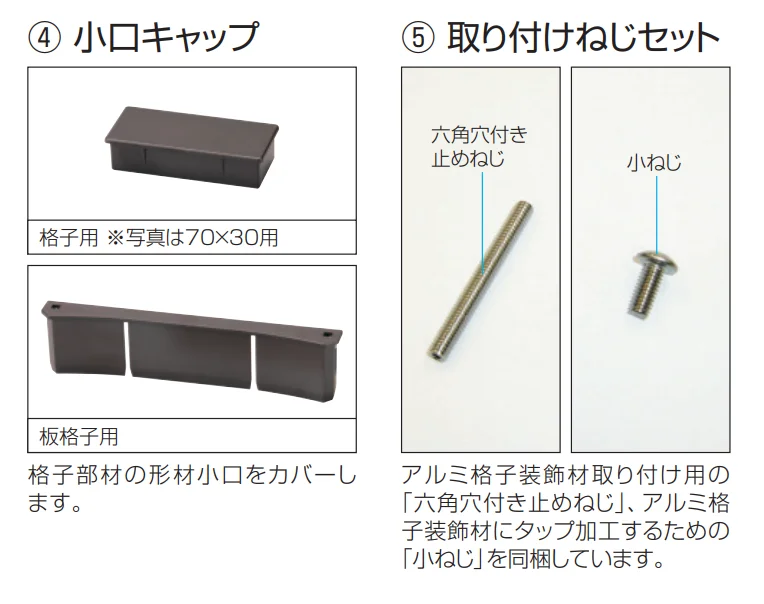 三協アルミの「フィオーレ／アルミ格子装飾材・鋳物装飾材【2023年版】」のサブ画像2