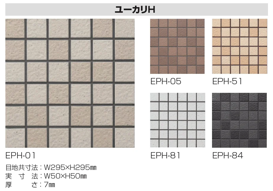 四国化成の「アートウォールseed(シード) タイル仕上げ タイル本体【2023年版】」のサブ画像5