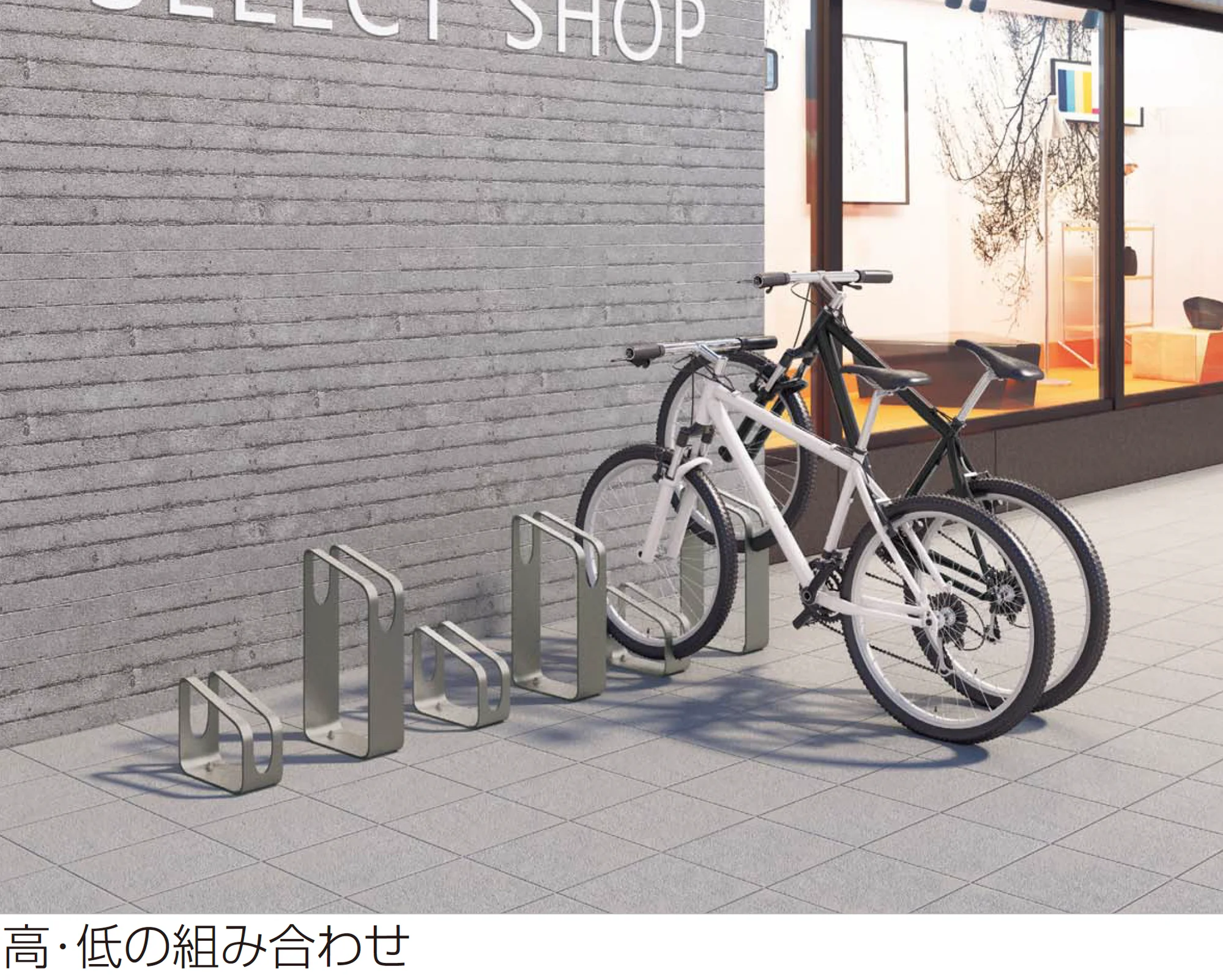 四国化成の「サイクルラックS9型」