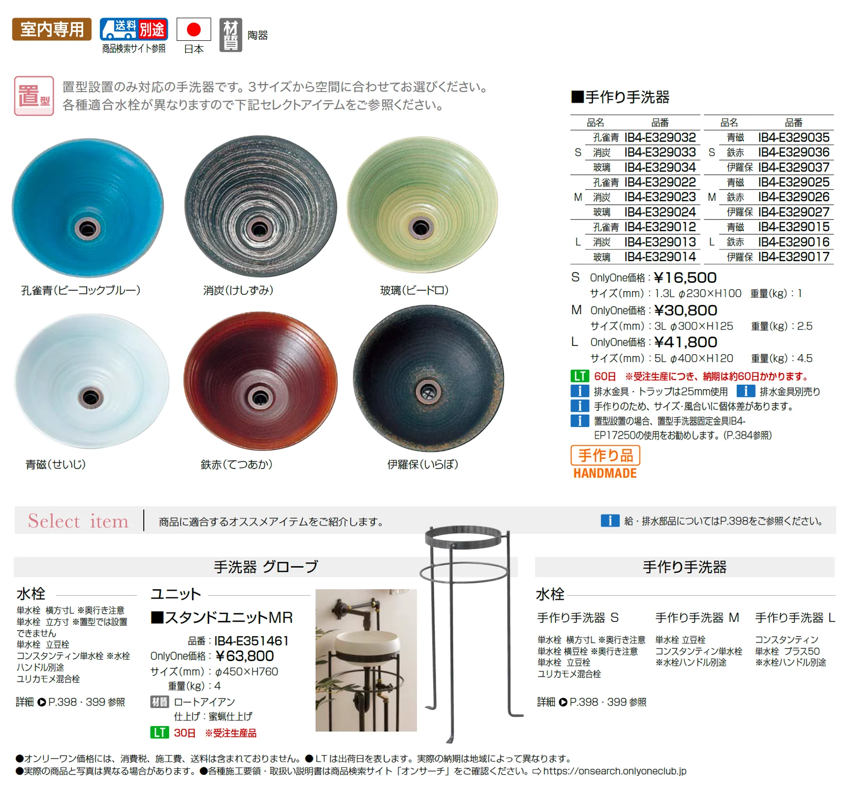 手作り手洗器【2025年版】_価格_1