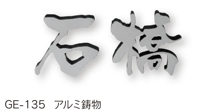福彫の「鋳物【2025年版】」のサブ画像15