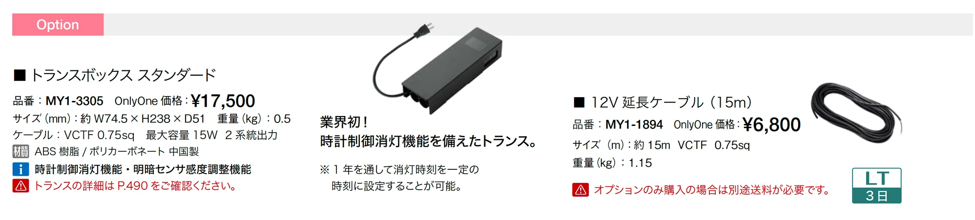ライズ ディレクト_価格_2