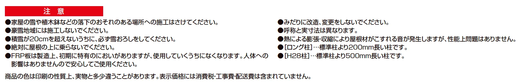 アーキフィールド カールーフ 3台用【2023年版】_価格_2