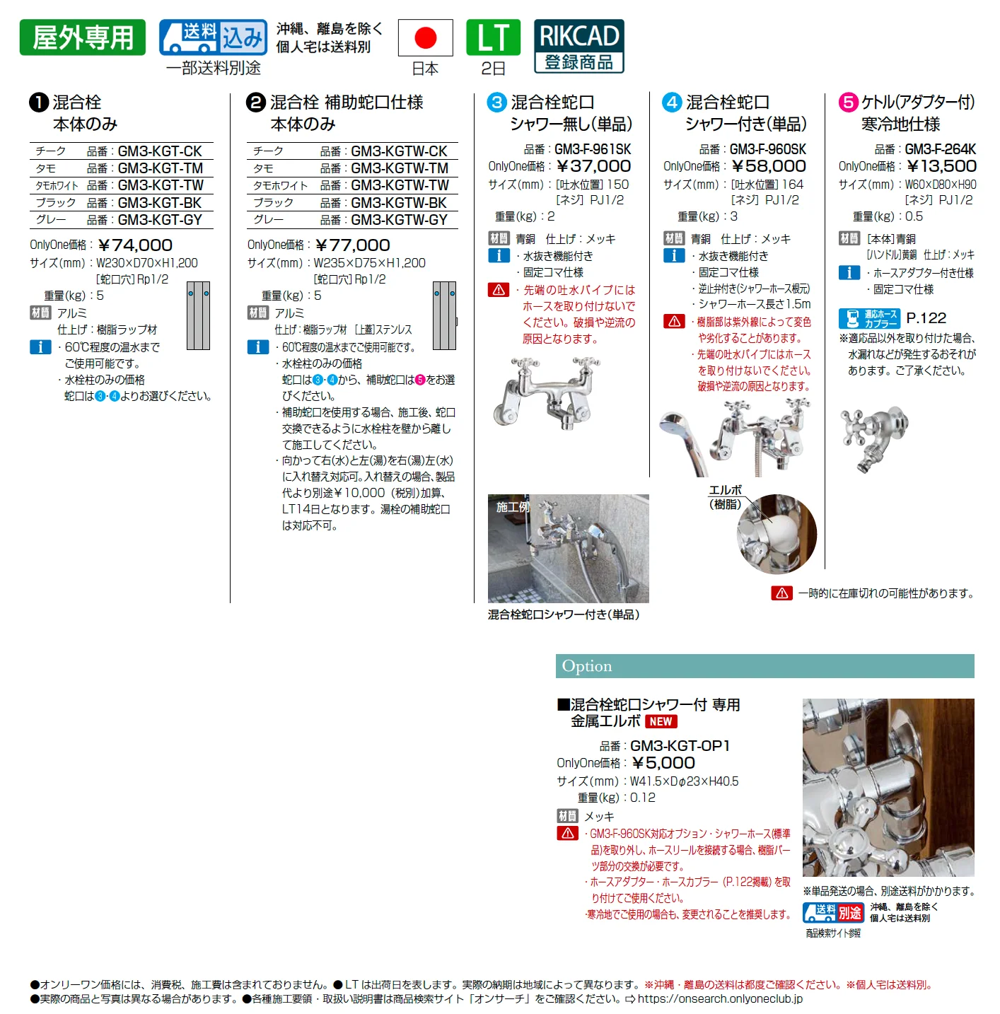 混合柱【2025年版】_価格_1
