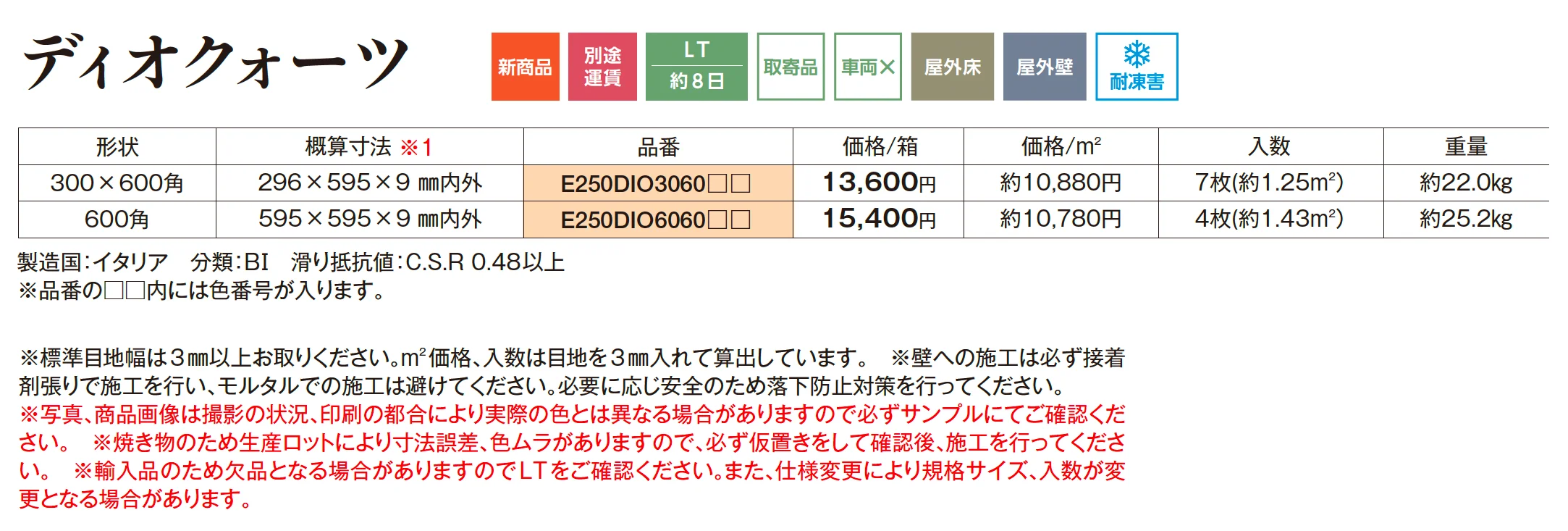 ディオクォーツ【2025年版】【廃盤】_価格_1