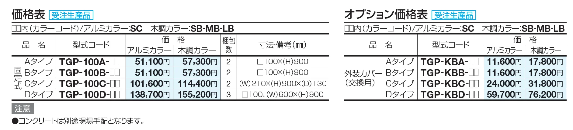 タフポール【2023年版】_価格_1