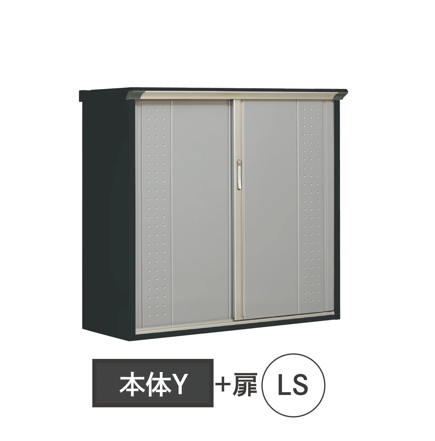 YKK APの「【紹介】物置(株式会社田窪工業所製)」のサブ画像11