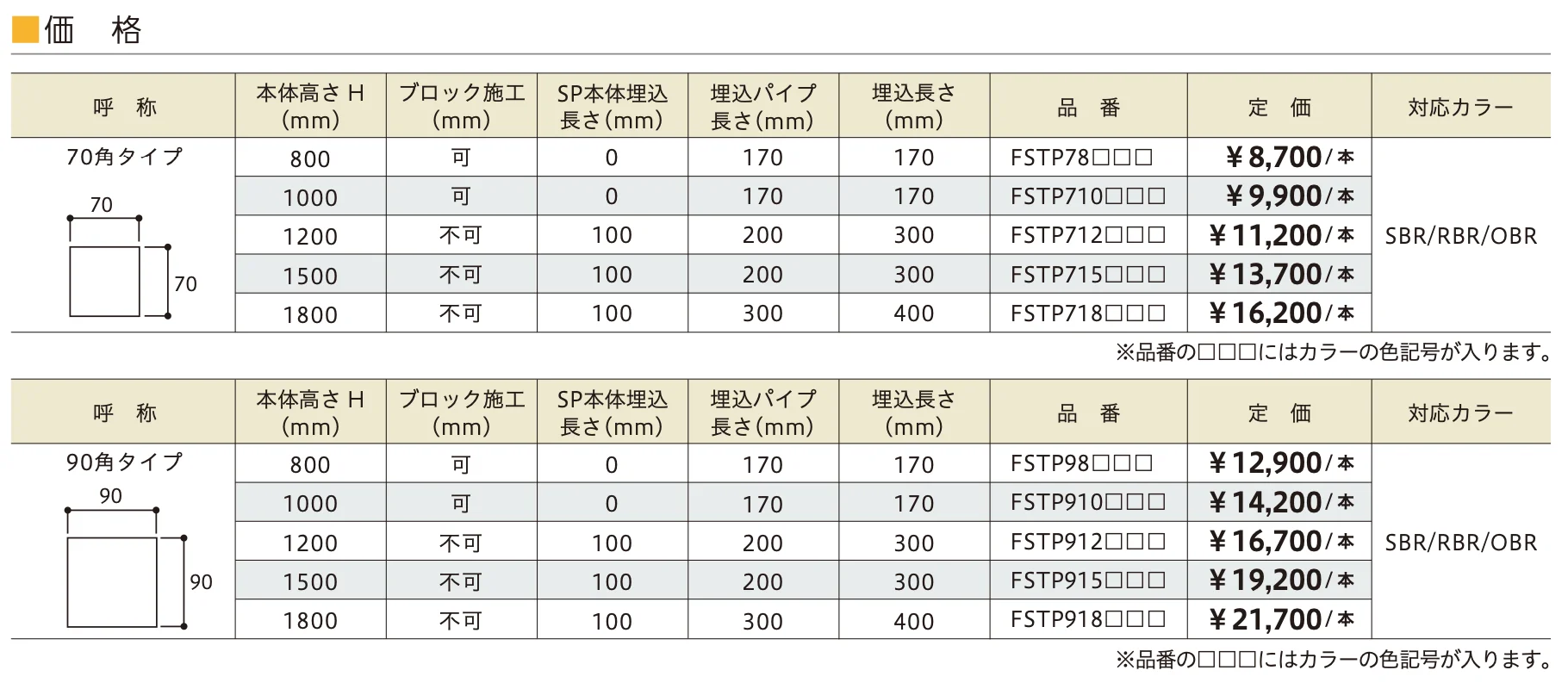 スタイリッシュポール（木調パターン転写加工）【2023年版】_価格_1