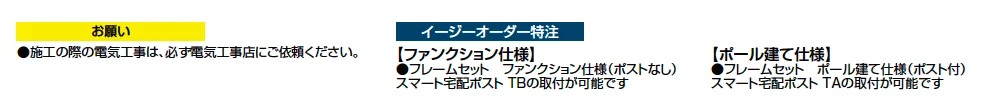 スマート宅配ポスト_組み合わせ例5【2023年版】_価格_4