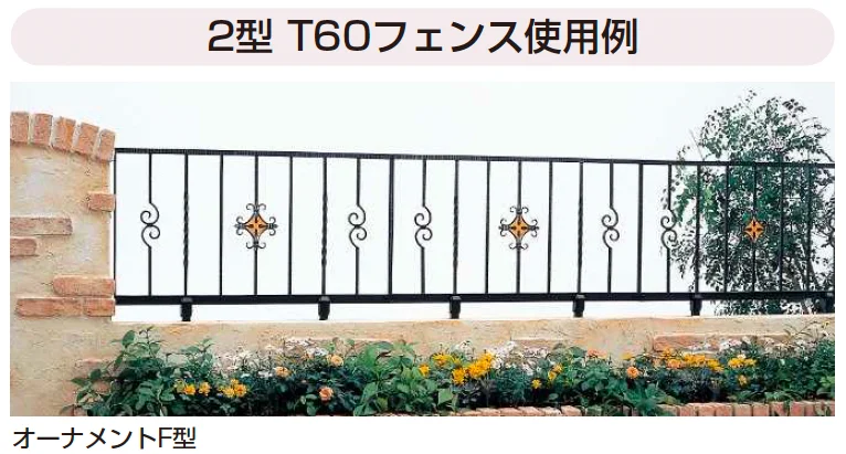 YKK APの「シャローネ シリーズ トラディシオン フェンス2型【2025年版】」のサブ画像5