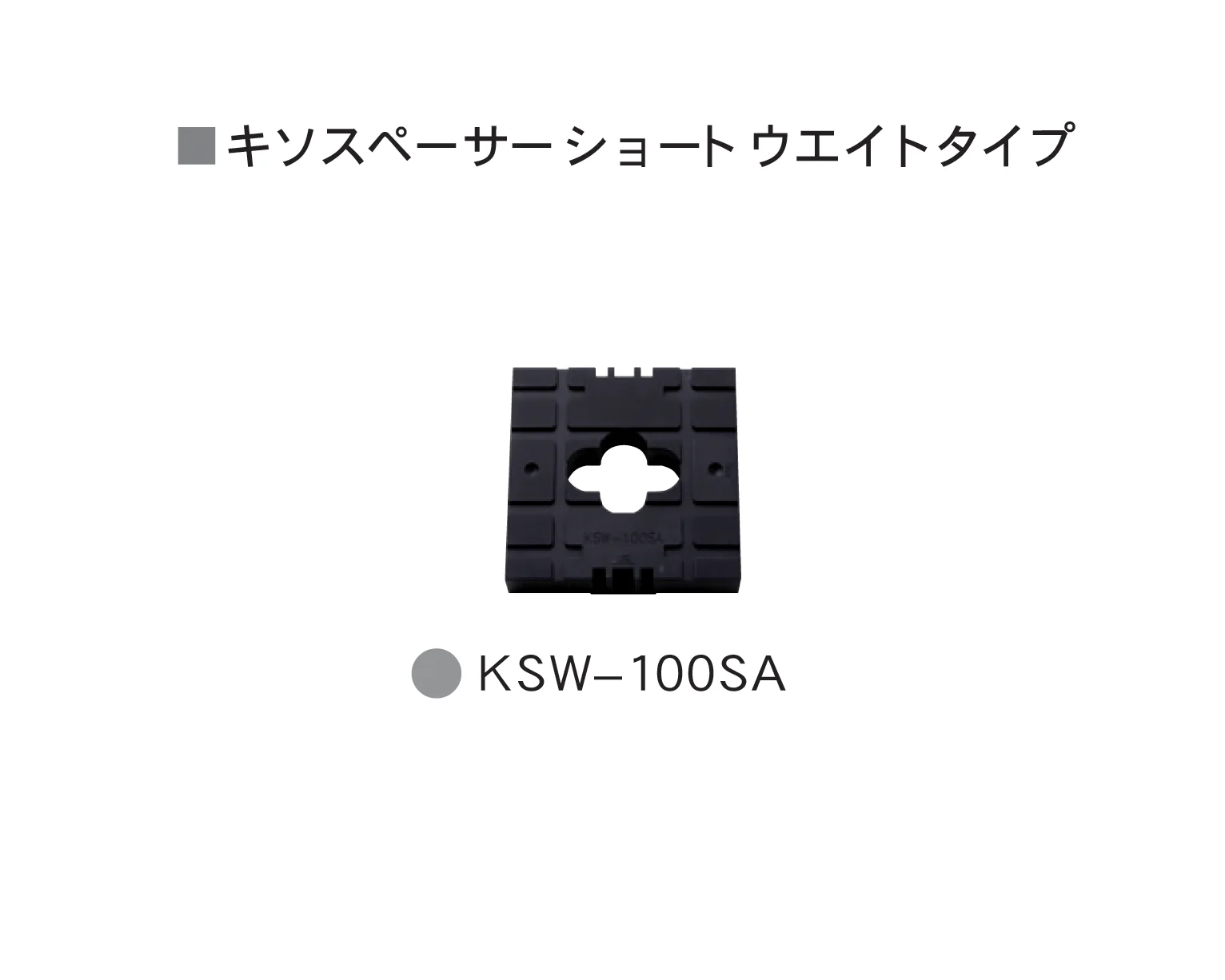 Bullsの「キソスペーサー」のサブ画像7