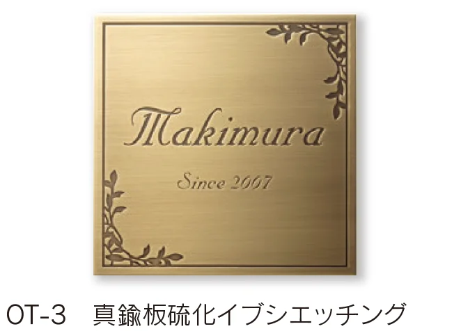 福彫の「金属(エッチング) ステンレス/真鍮・ブロンズ【2024年版】」のサブ画像8
