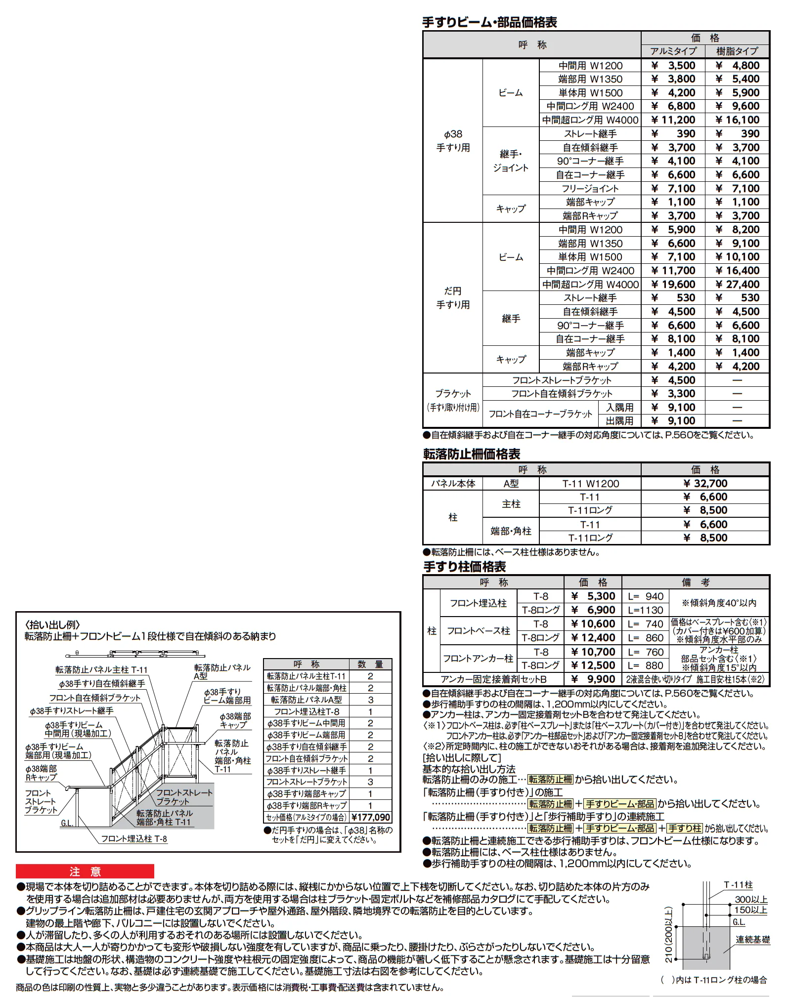 グリップライン【2023年版】_価格_2