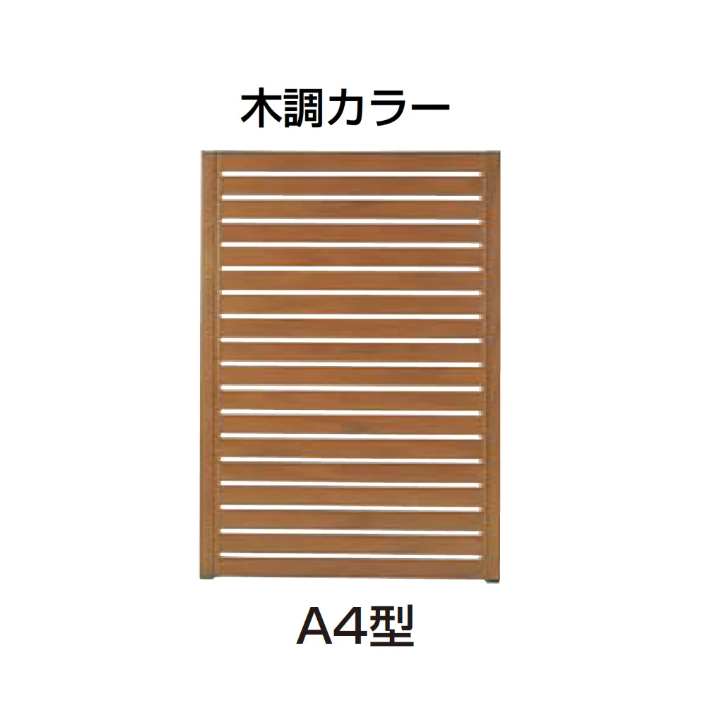 四国化成の「ハイパーテーション(横格子(幅広)タイプ)」