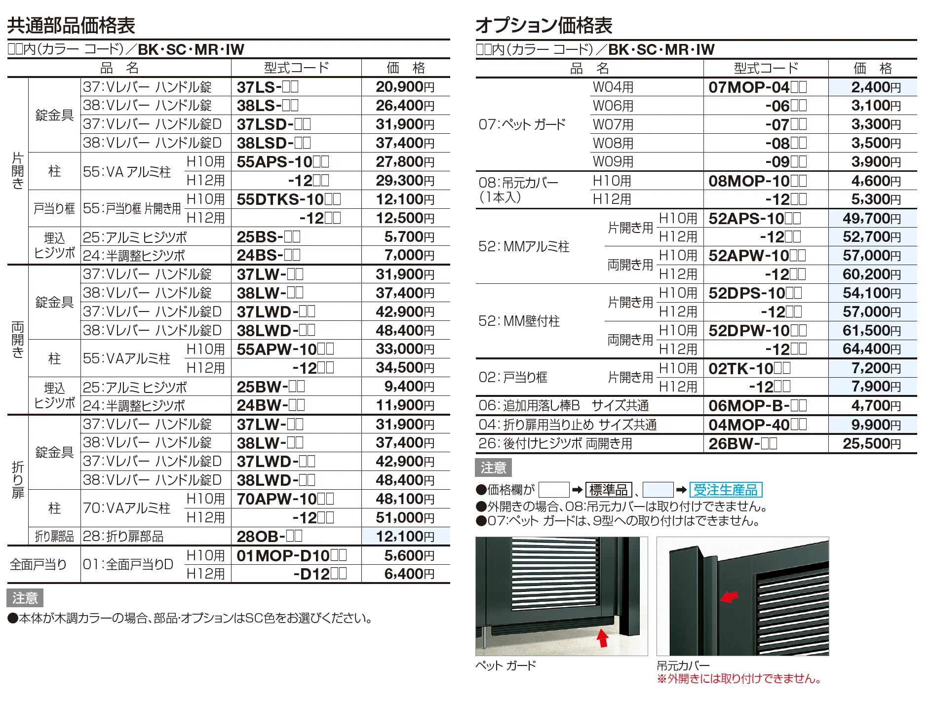 クレディ門扉2型【2023年版】_価格_4