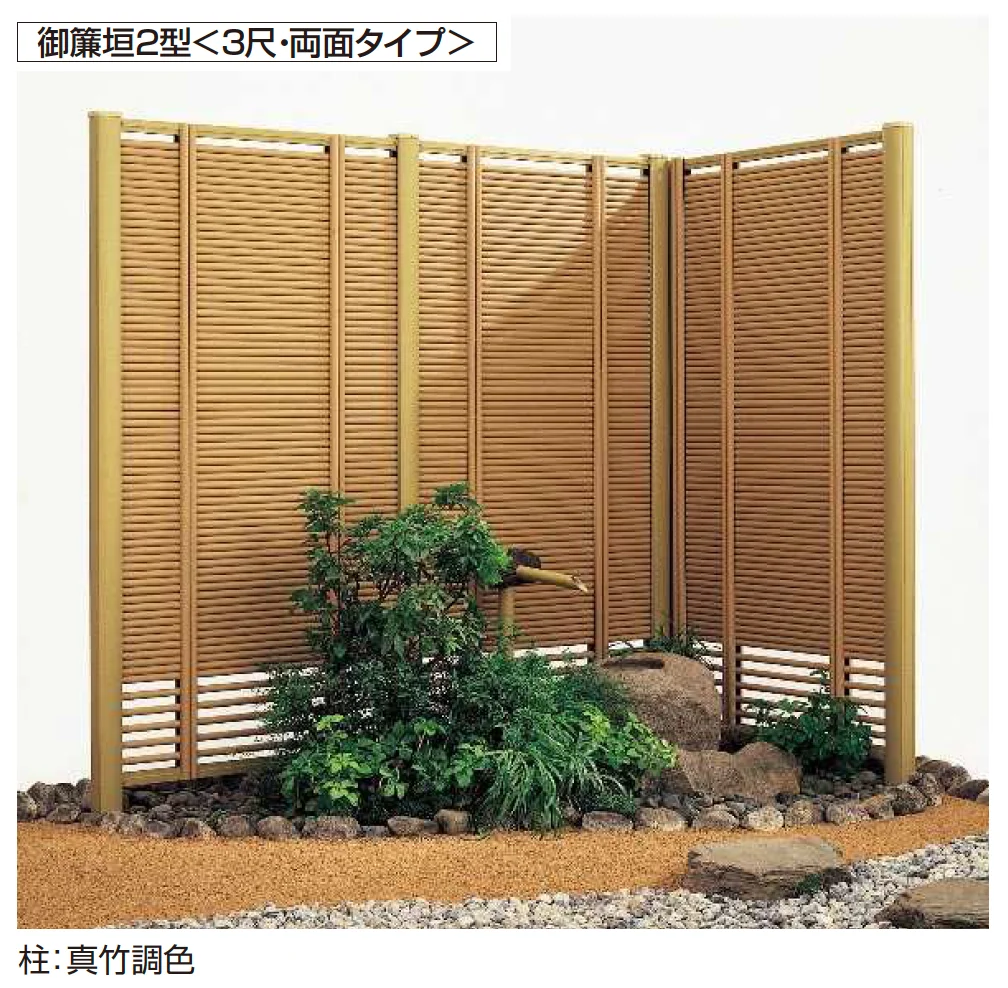 YKK APの「御簾垣1型/2型 ＜3尺・両面タイプ＞【2025年版】」のサブ画像5