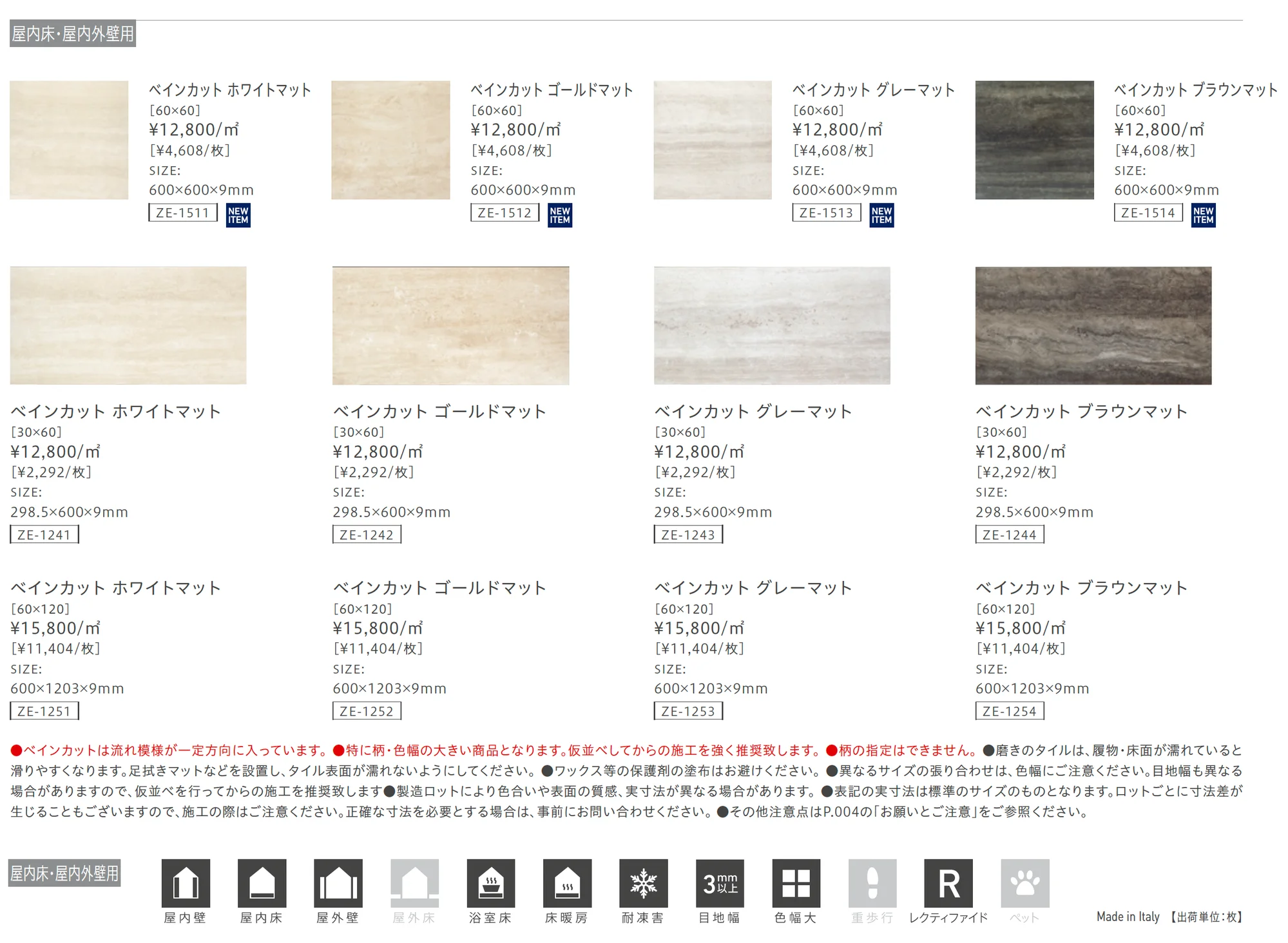 タッチストーン_価格_2