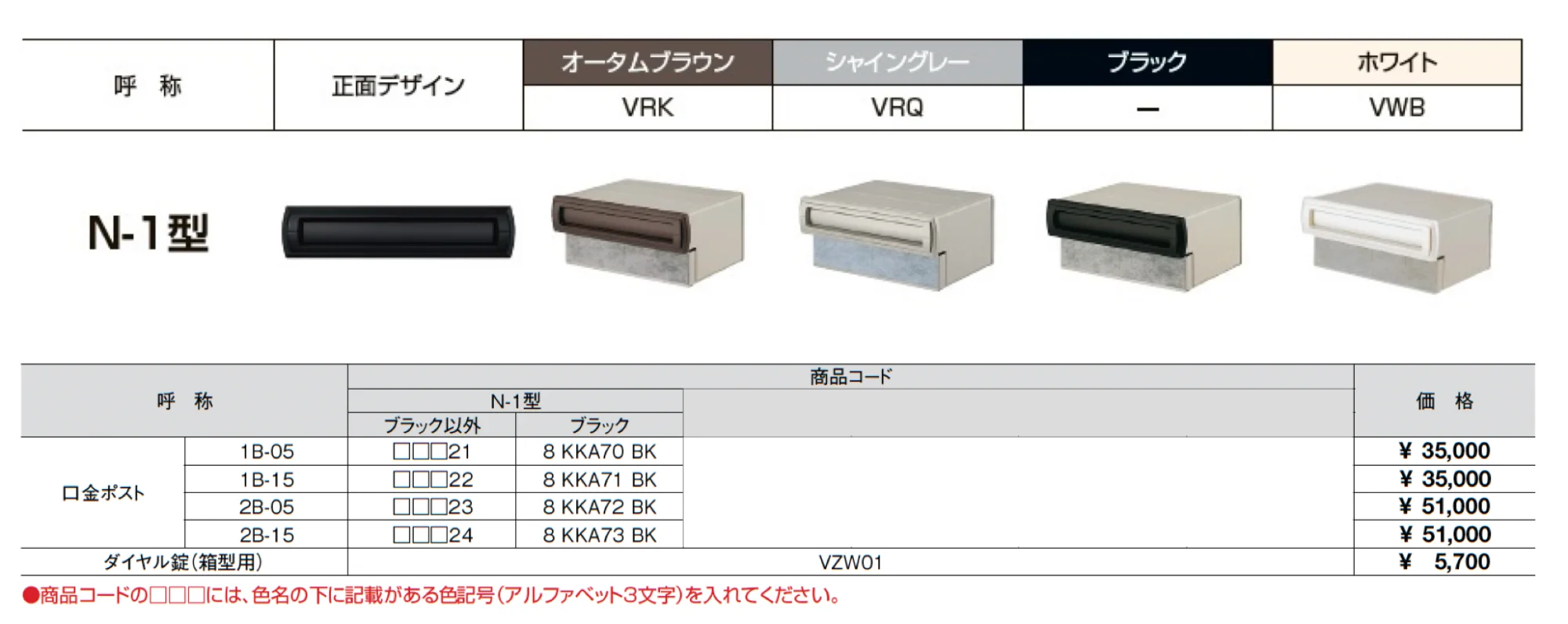 エクスポスト 口金タイプ N-1型【2025年版】_価格_1