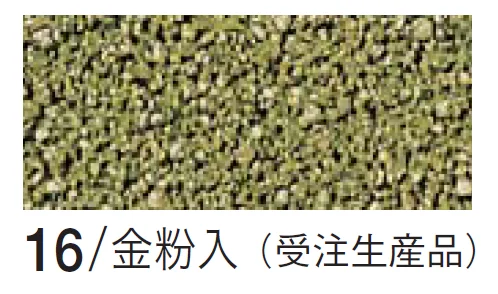 四国化成の「金屏風【生産終了品】【2024年版】」のサブ画像7
