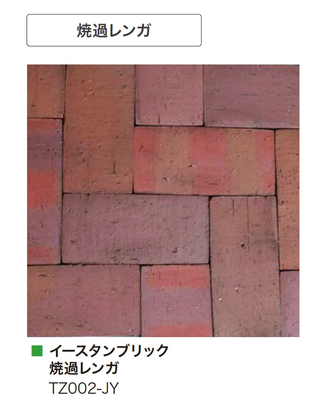 アイランドの「イースタンブリック 敷レンガ」のサブ画像10