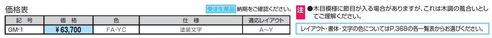 表札(ガラス)【2024年版】_価格_4