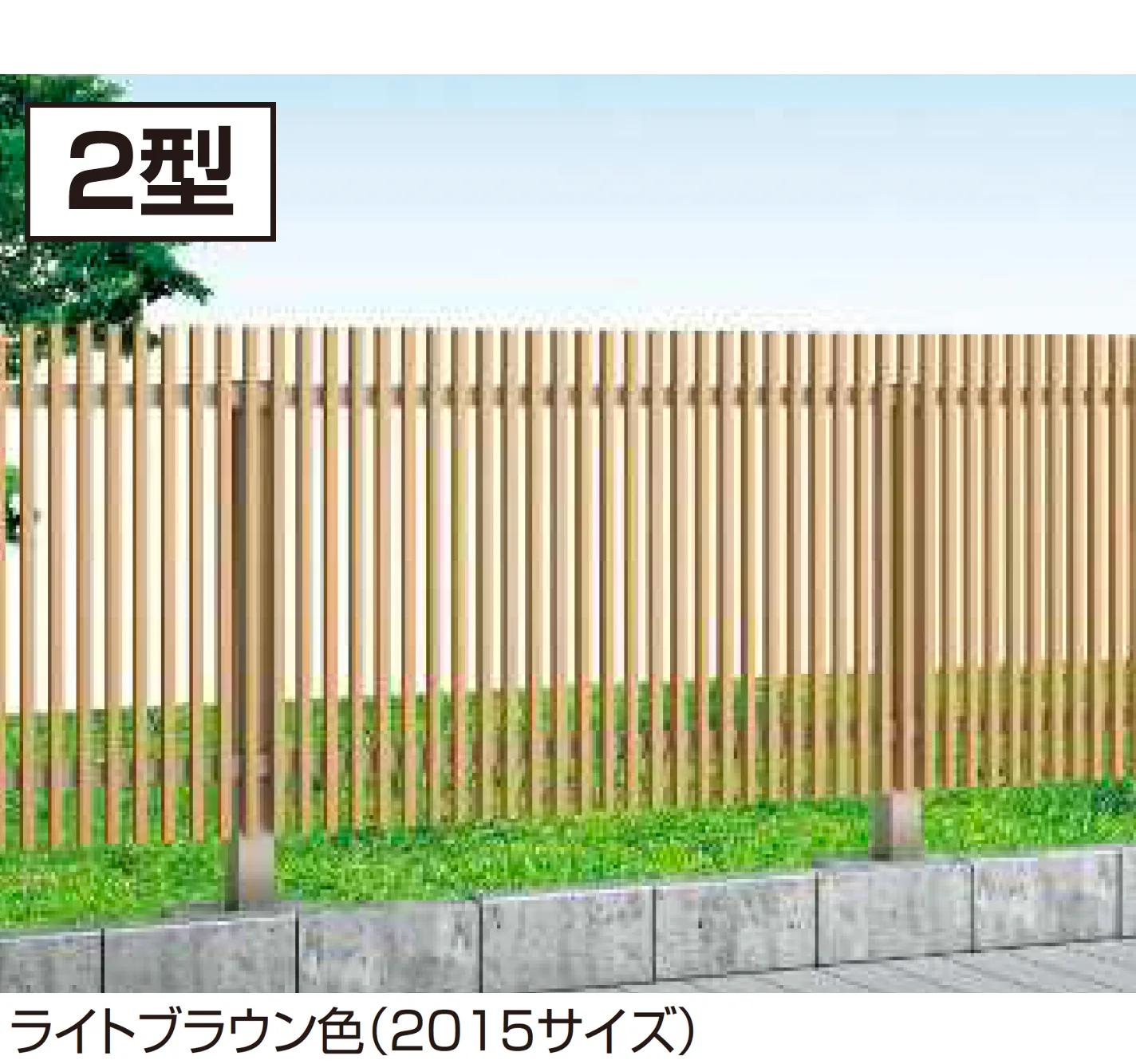 YKK APの「大型フェンスLFE」のサブ画像1