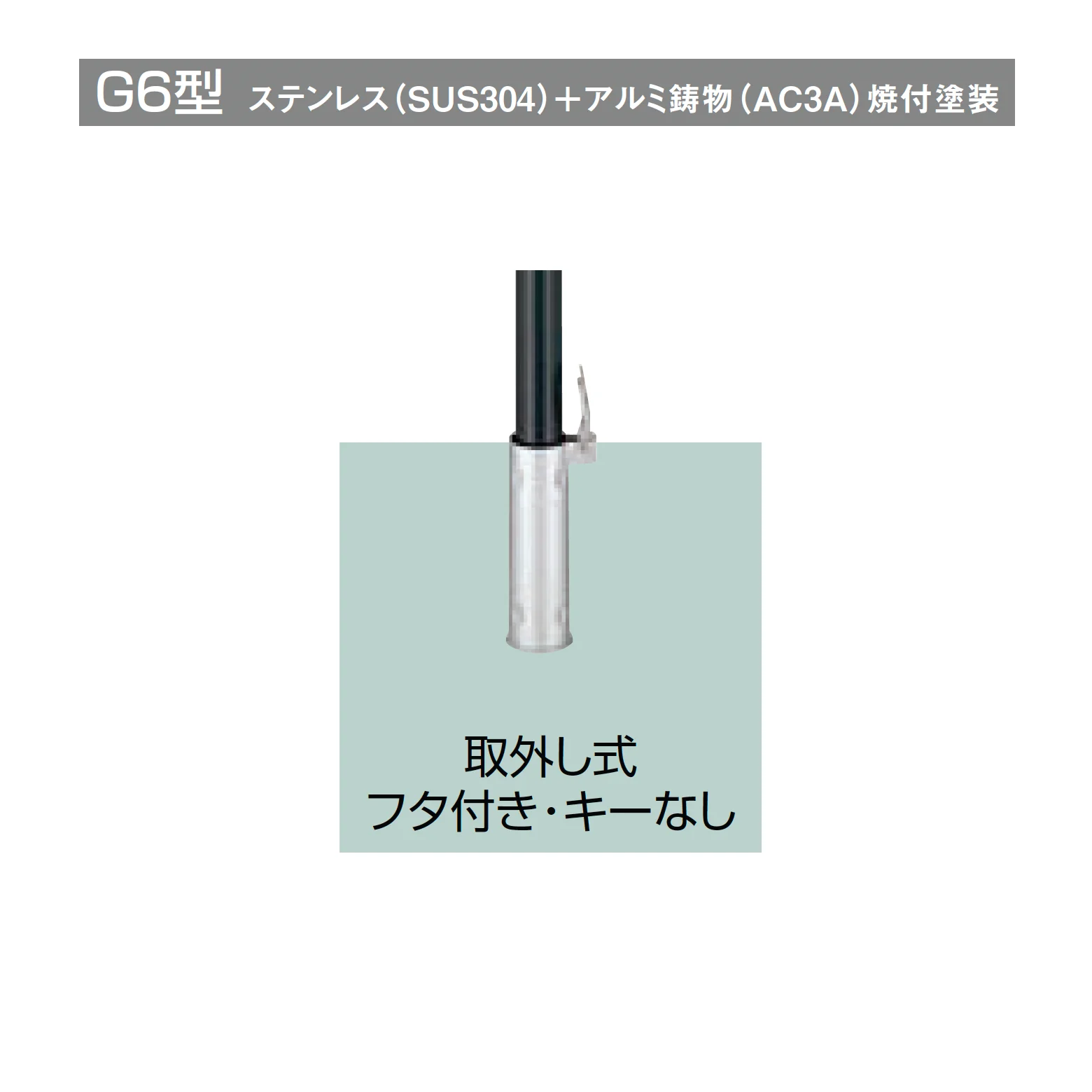 LIXILの「スペースガード(車止め)G型」のサブ画像6