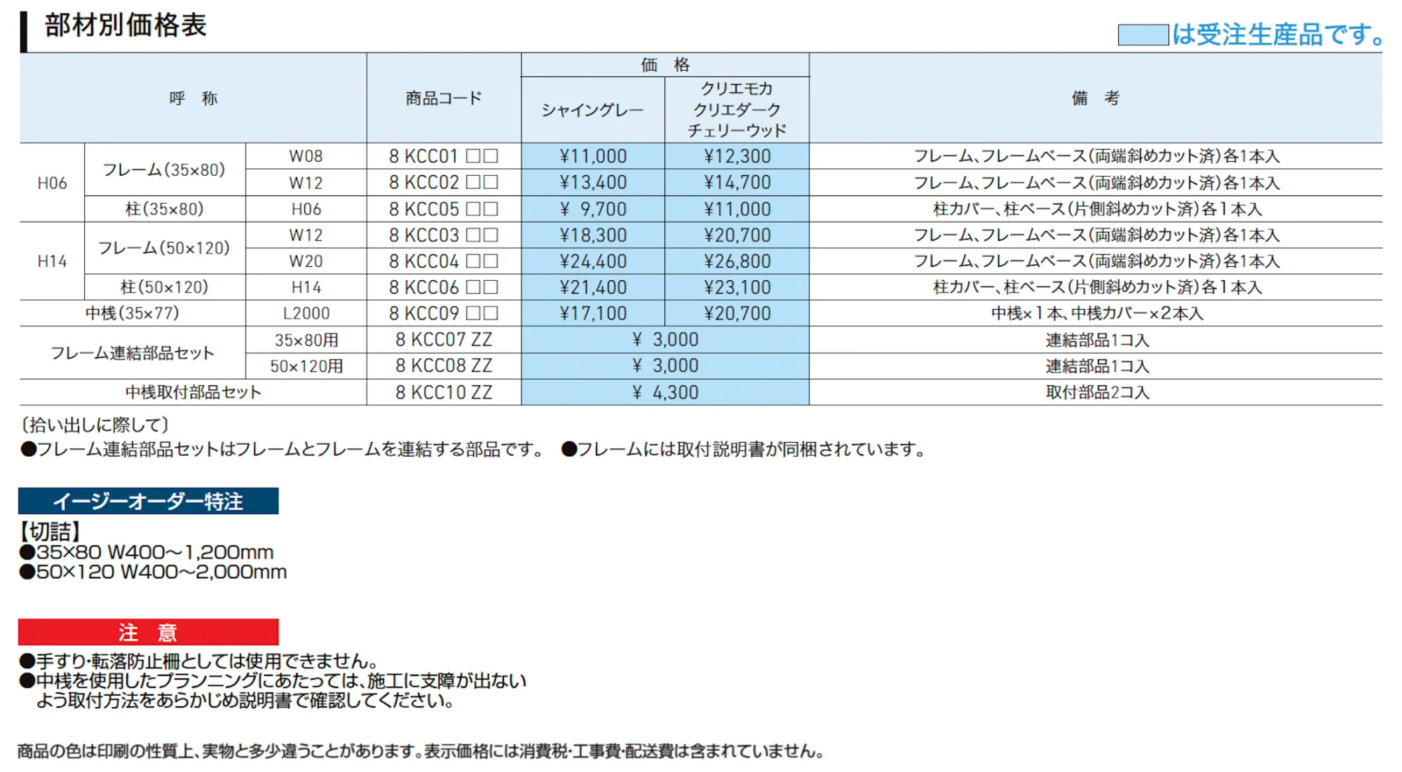 アレンジフレーム【2024年版】_価格_1