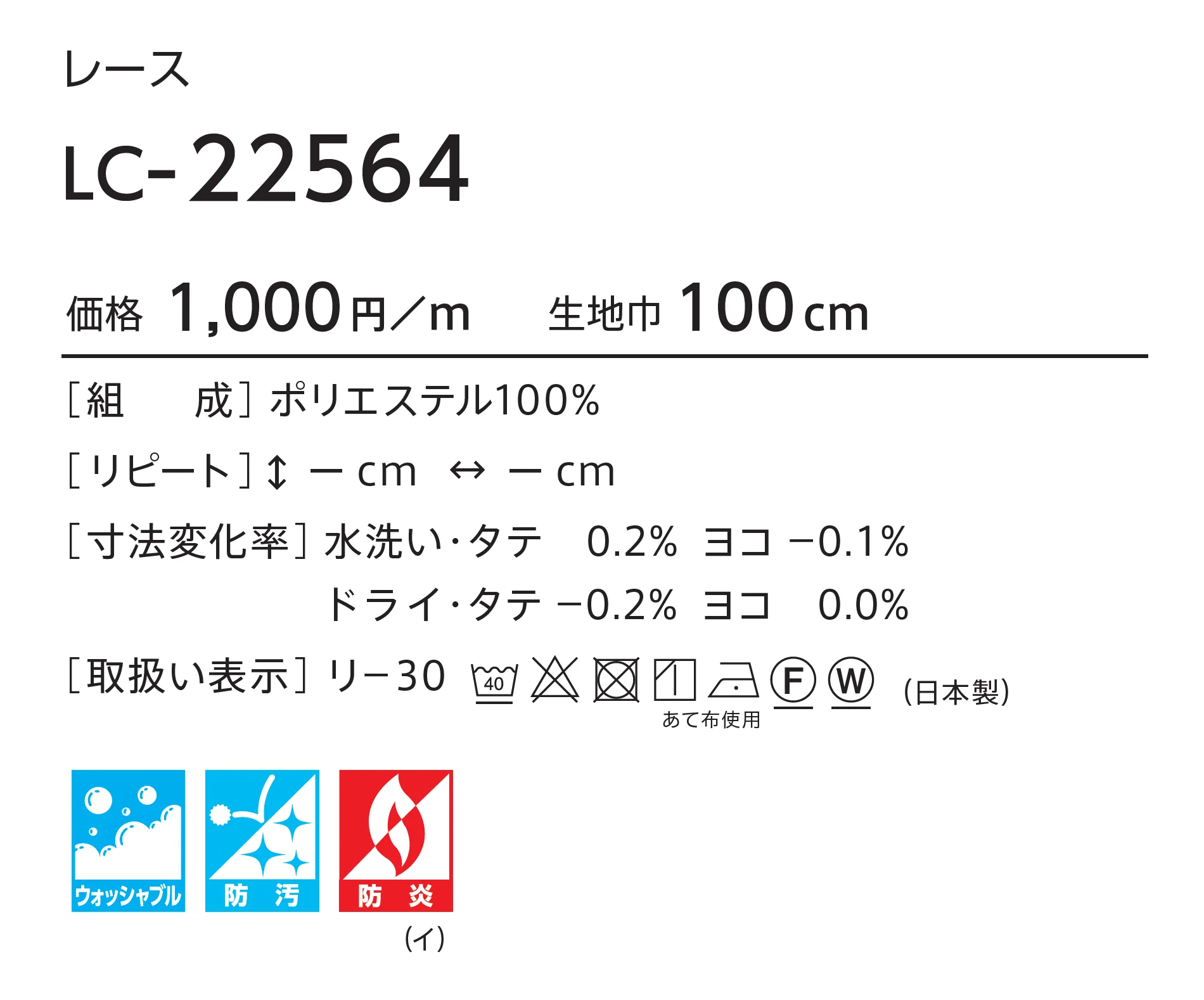 LC-22564【2023-2026年版】_価格_1