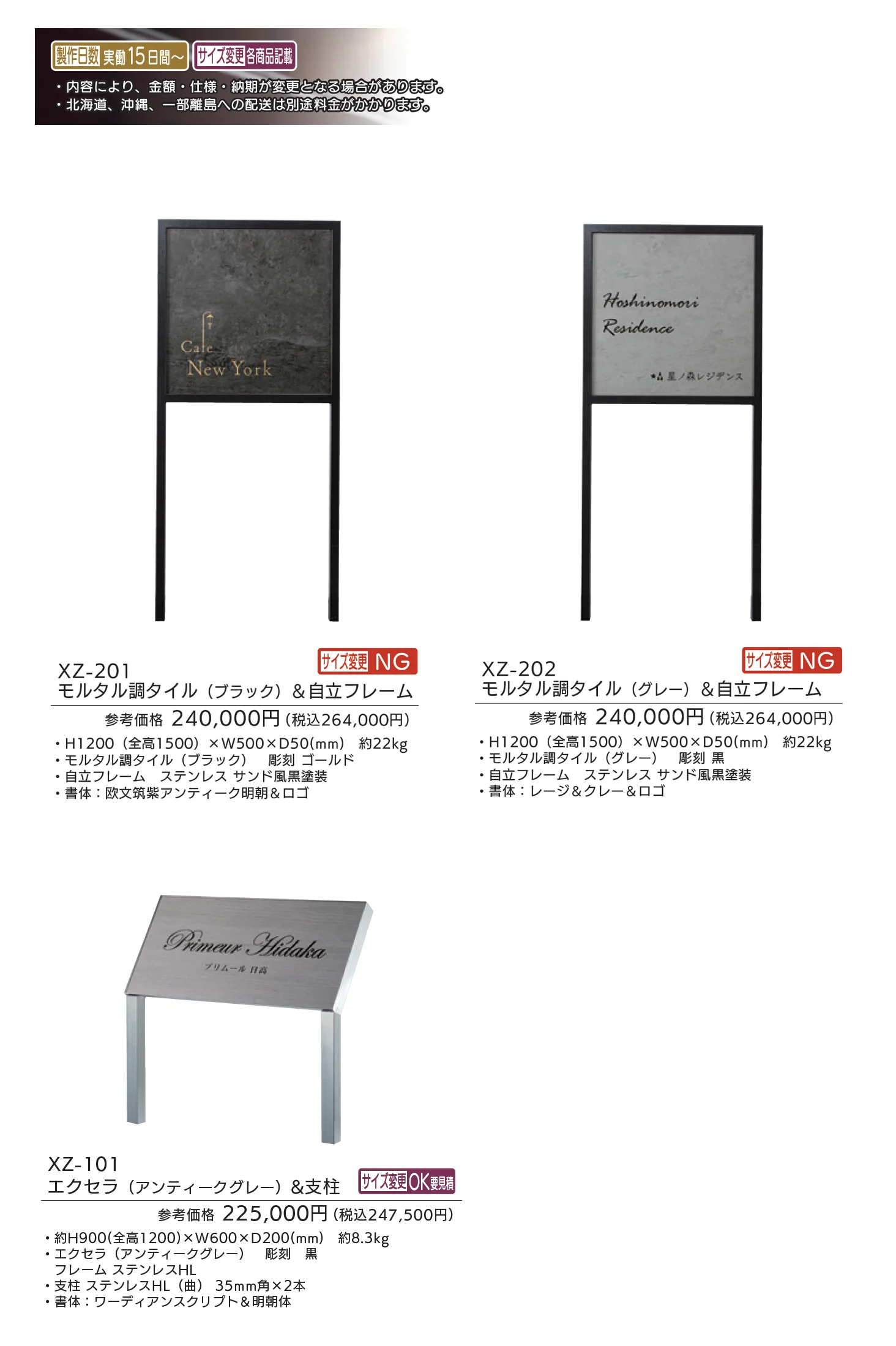 【看板・銘板】自立式サイン 陶磁器_価格_1